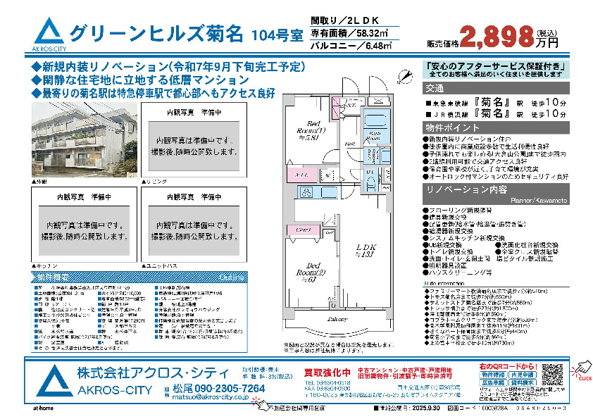 販売図面