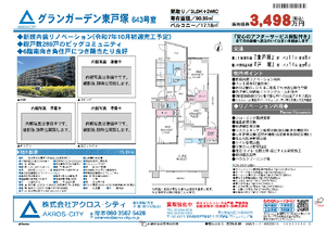 販売図面