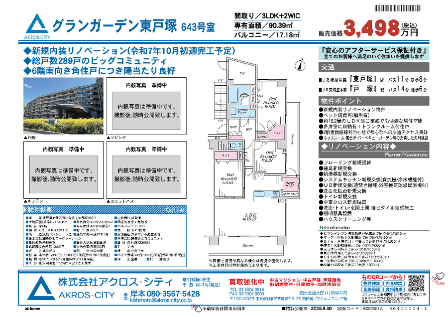 販売図面