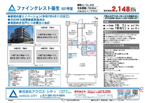 販売図面