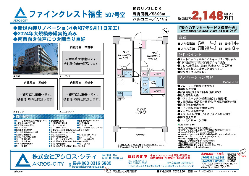 販売図面