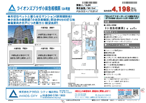 販売図面