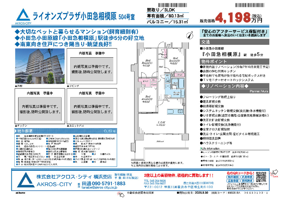 販売図面