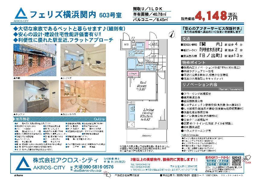 販売図面