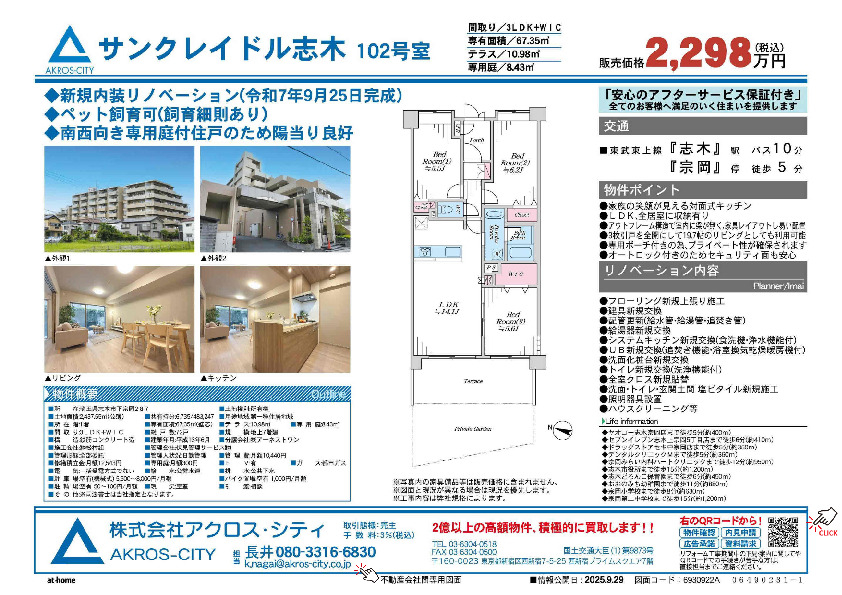販売図面