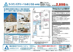 販売図面