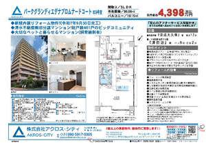 販売図面