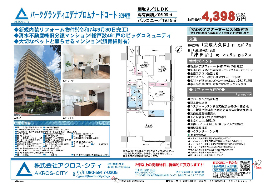 販売図面