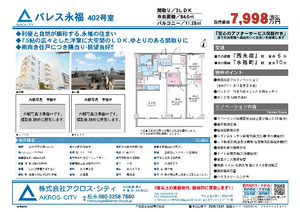 販売図面