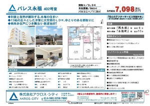 販売図面