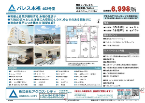 販売図面