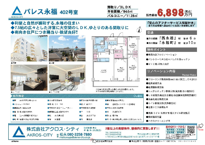 販売図面