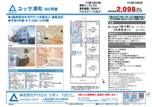 販売図面