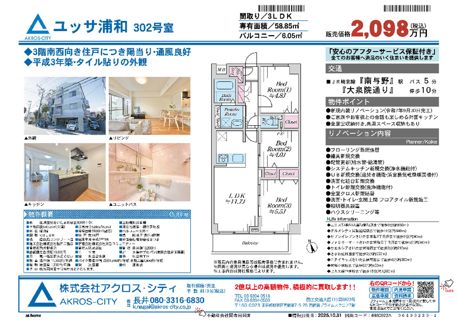 販売図面