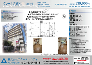 販売図面
