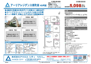 販売図面