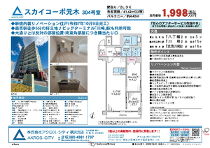 販売図面