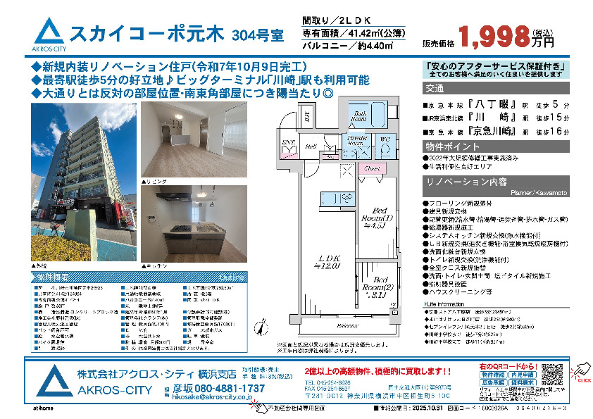 販売図面