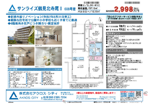 販売図面