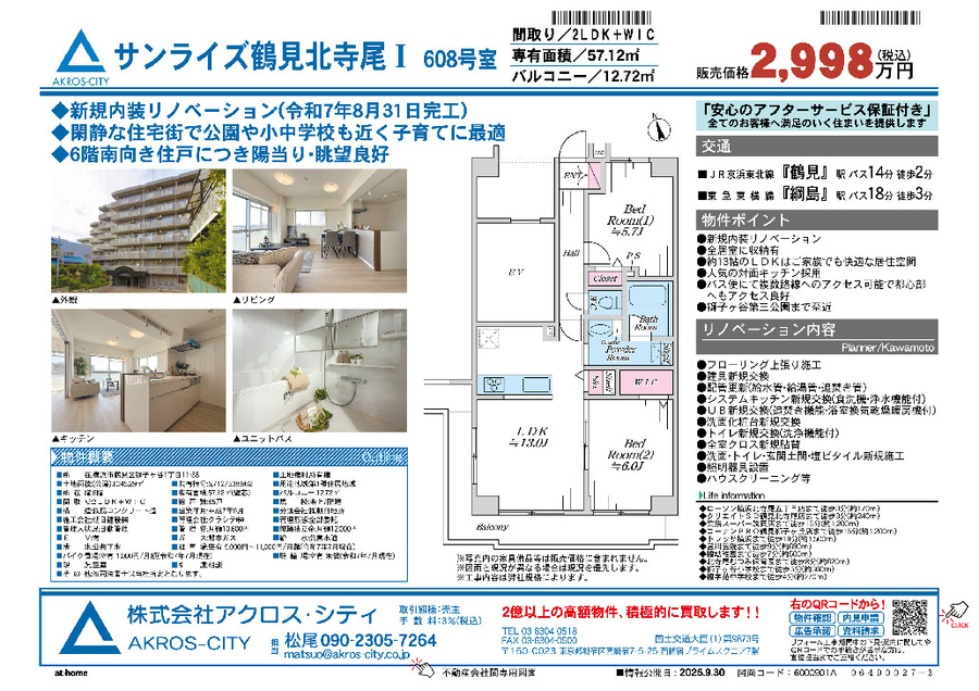 販売図面