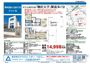 販売図面
