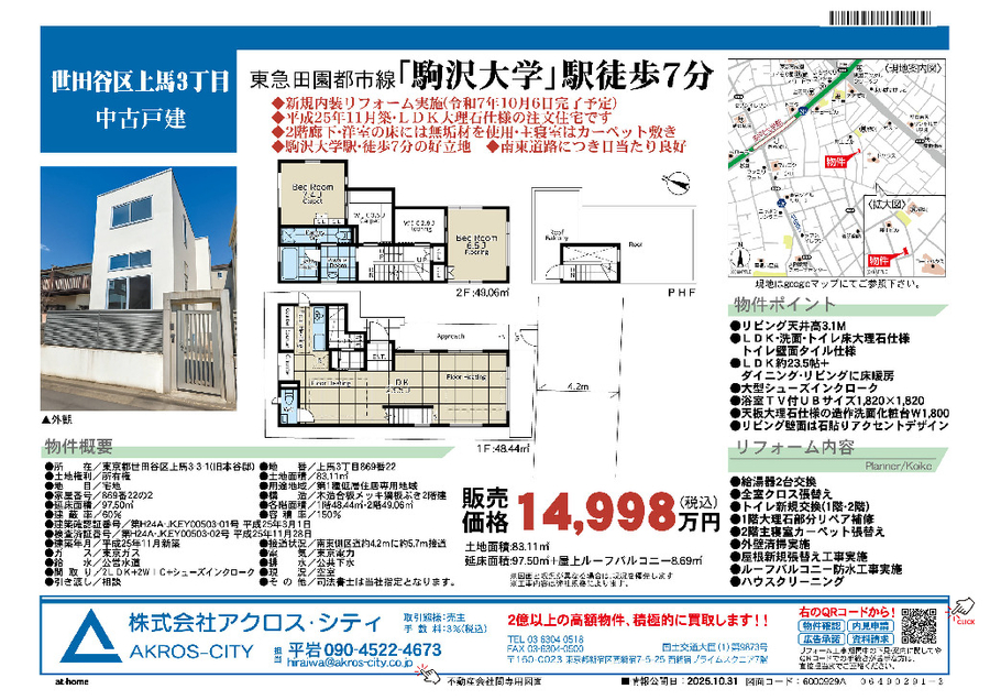 販売図面