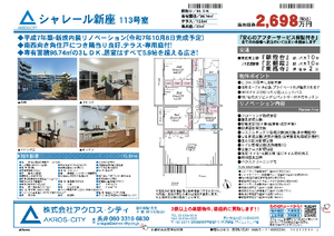 販売図面