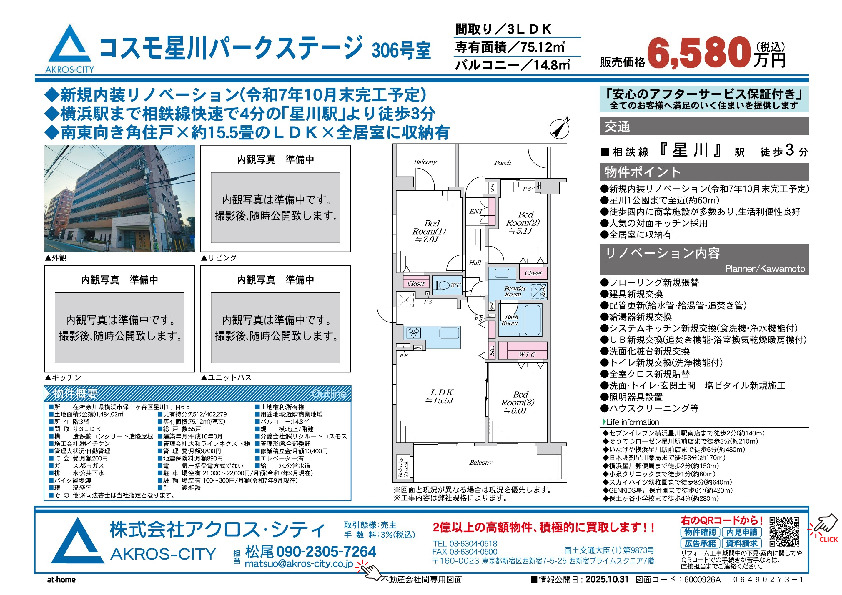 販売図面