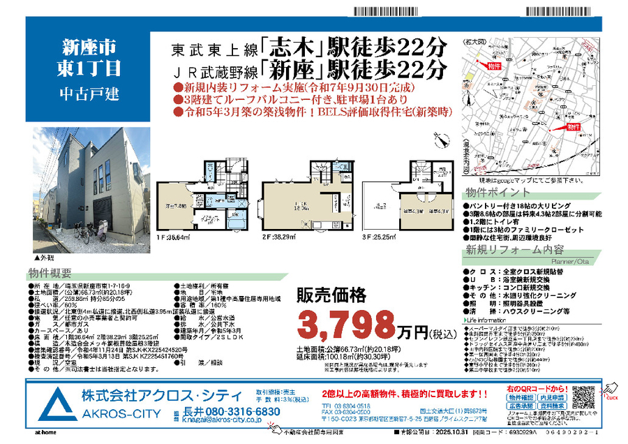 販売図面