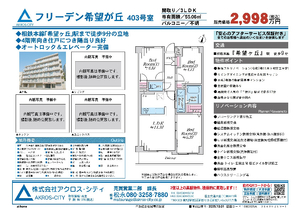 販売図面