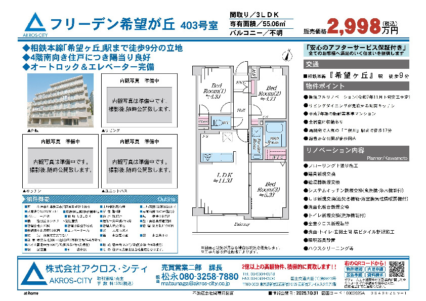 販売図面