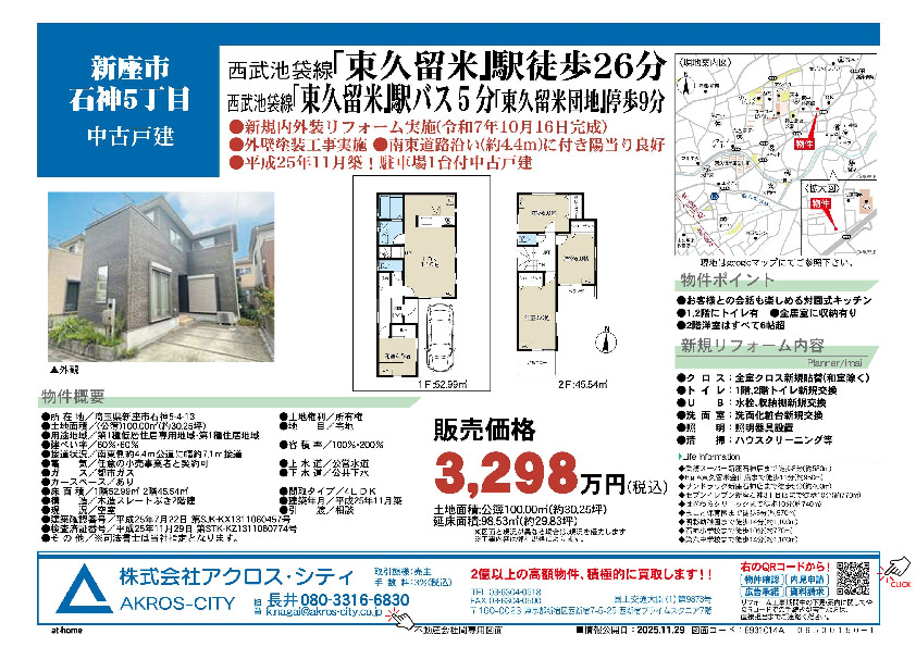 販売図面