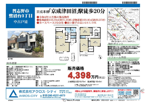 販売図面
