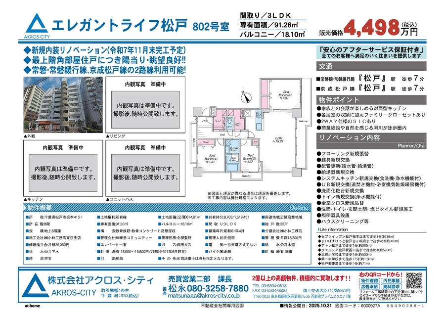 販売図面