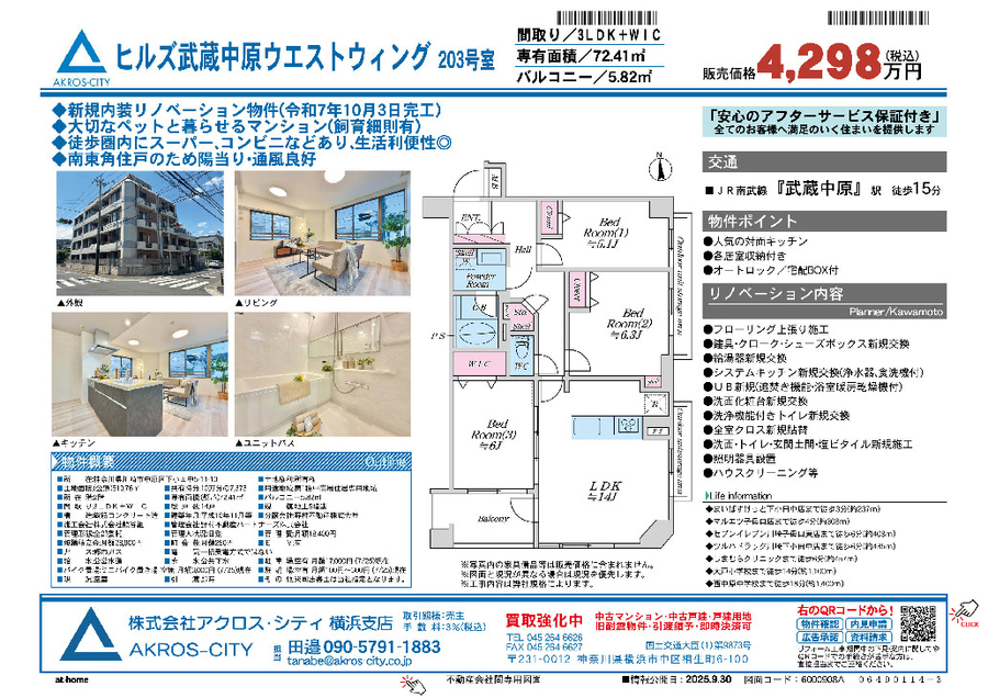 販売図面