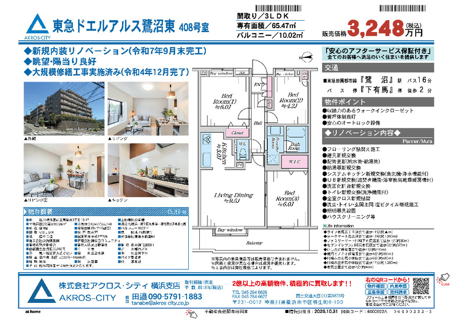 販売図面