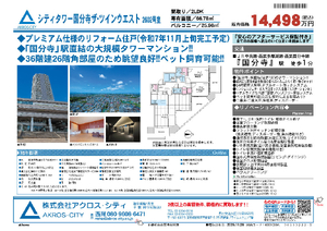 販売図面