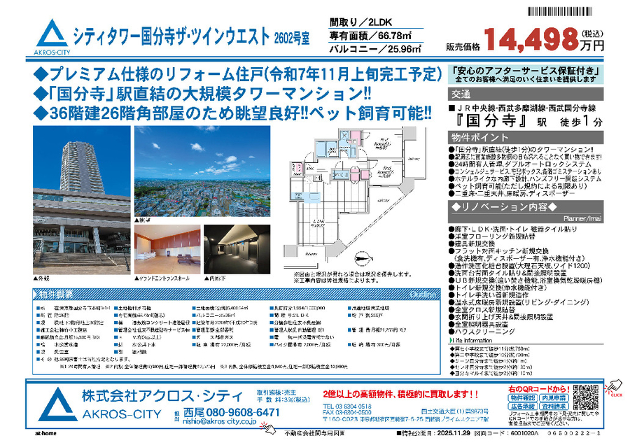 販売図面