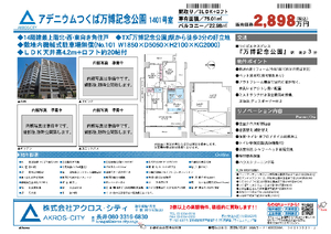 販売図面
