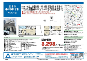 販売図面