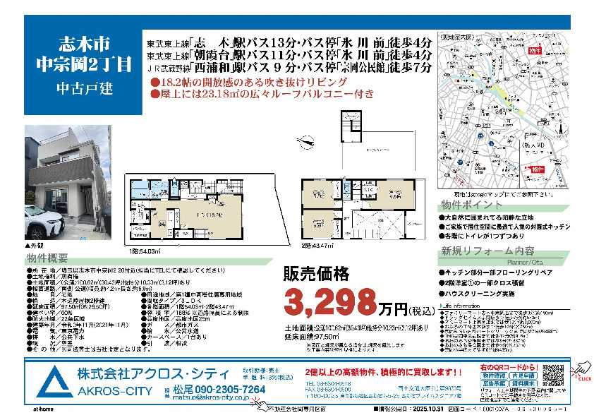 販売図面