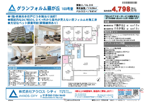 販売図面
