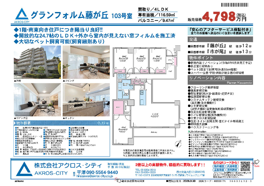 販売図面