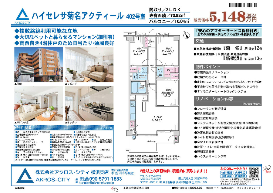 販売図面