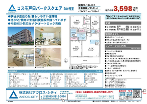 販売図面