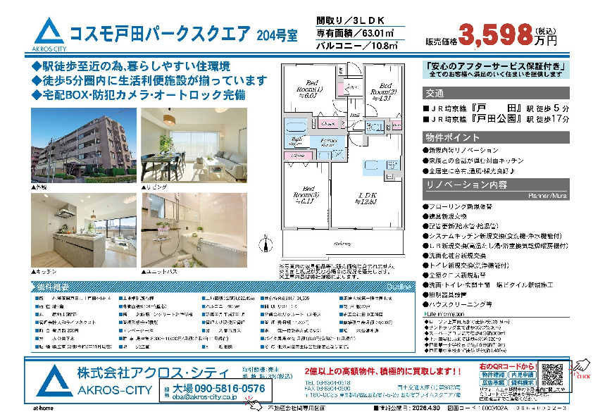 販売図面