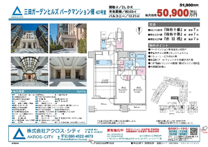 販売図面