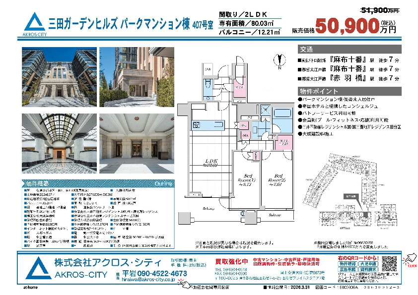 販売図面