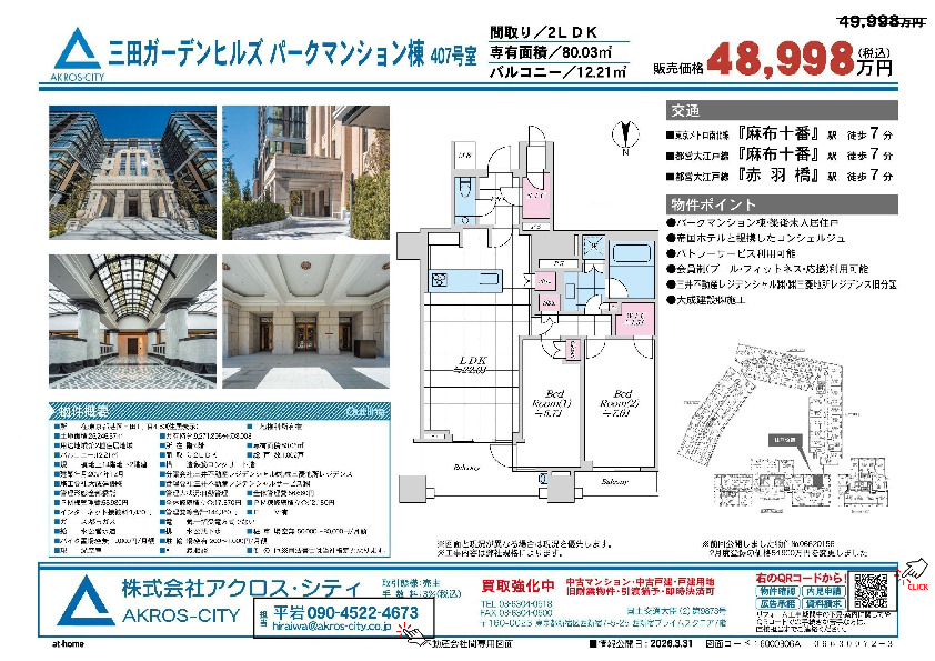 販売図面