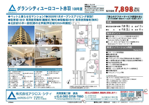 販売図面